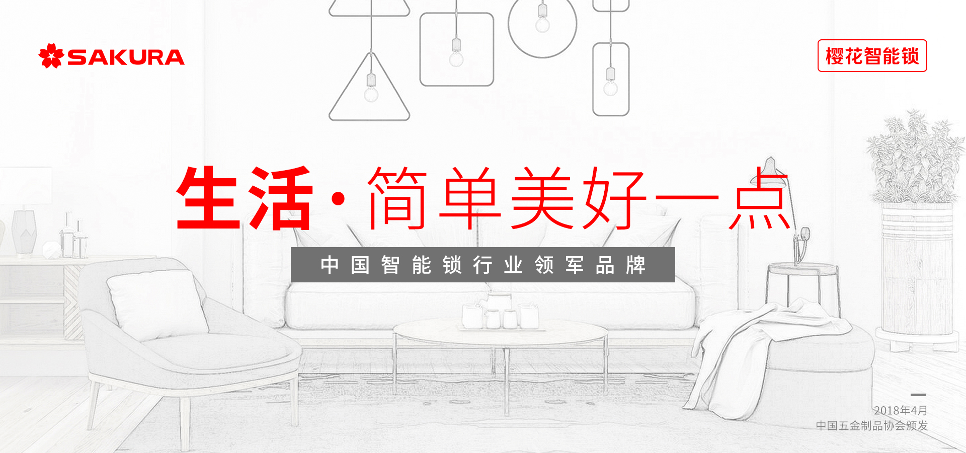 樱花指纹锁生活·简单美好一点